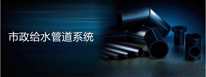 市政給水管道系統